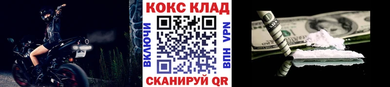 COCAIN 97%  Гаврилов Посад 
