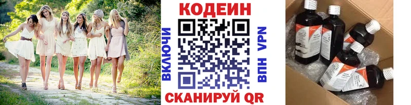 купить   Гаврилов Посад  Кодеин Purple Drank 