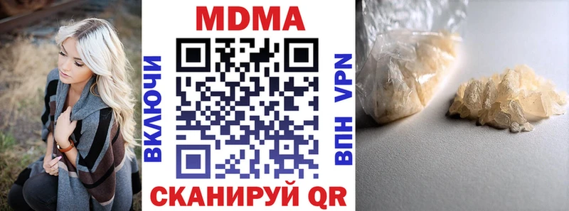 MDMA кристаллы  Гаврилов Посад 