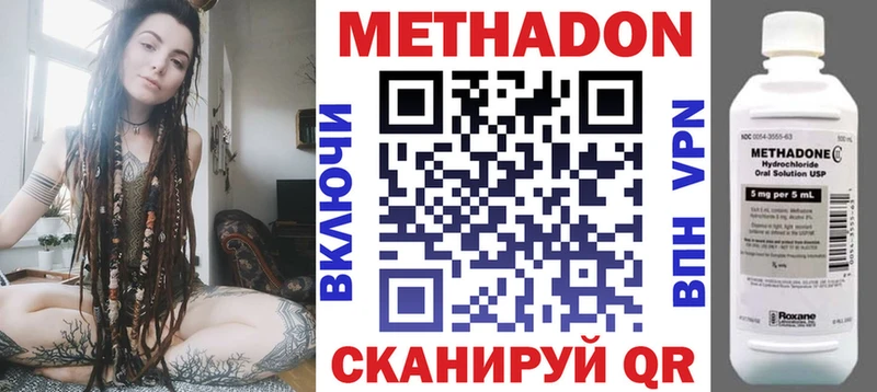 Метадон мёд  как найти   Гаврилов Посад 